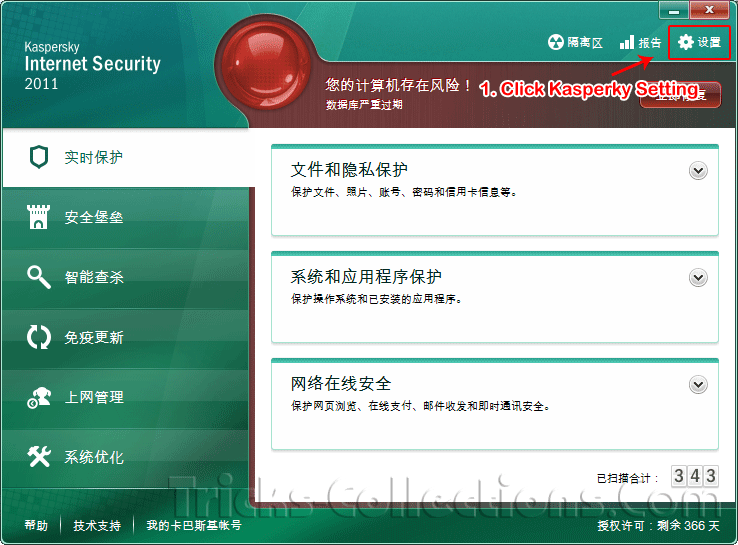 Kaspersky-Internet-Security-2011-Chinese-version.png